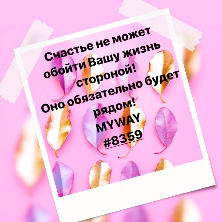 Порадоваться