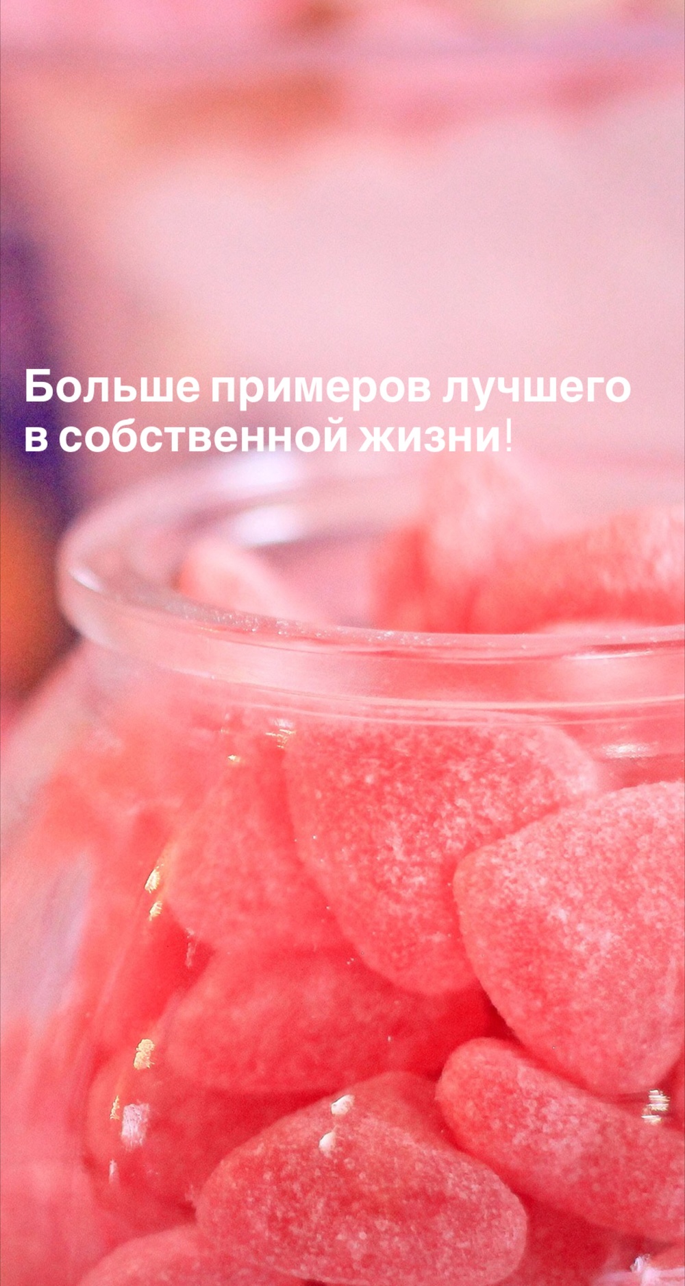Порадоваться