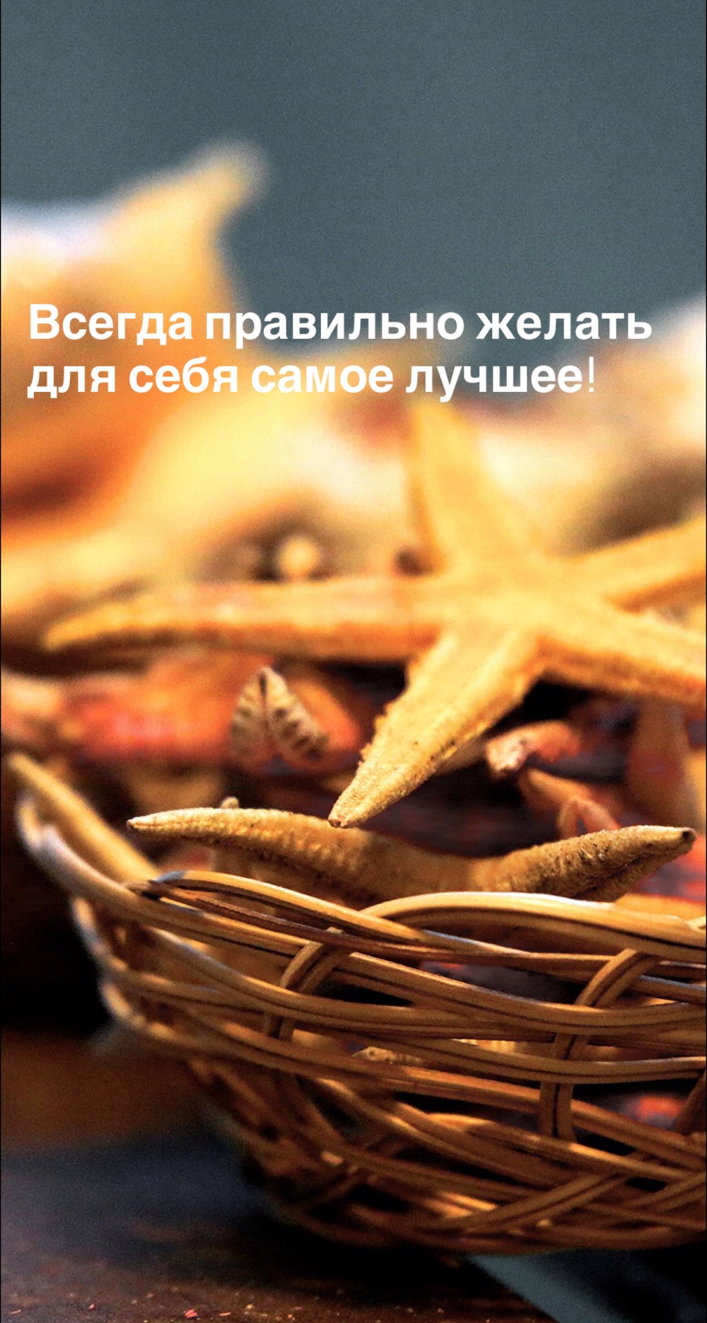 Порадоваться