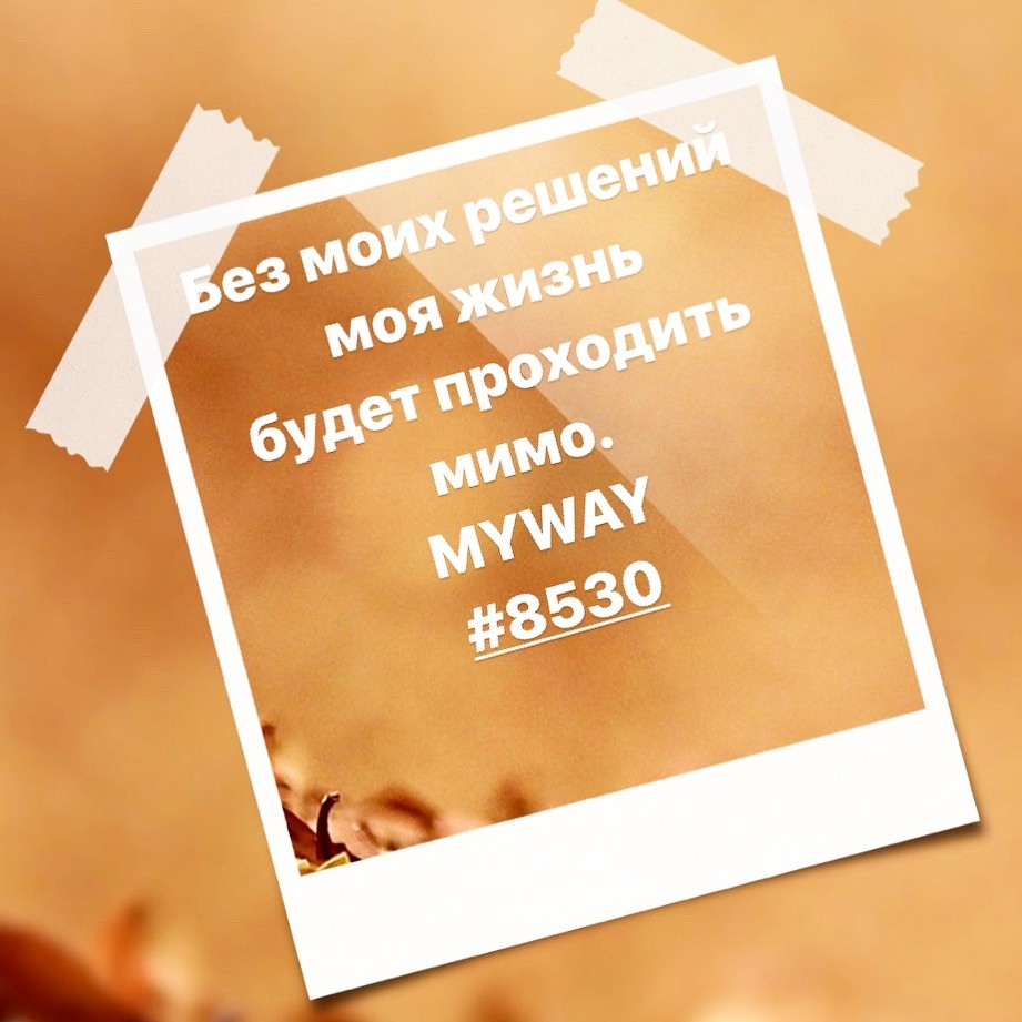 Порадоваться