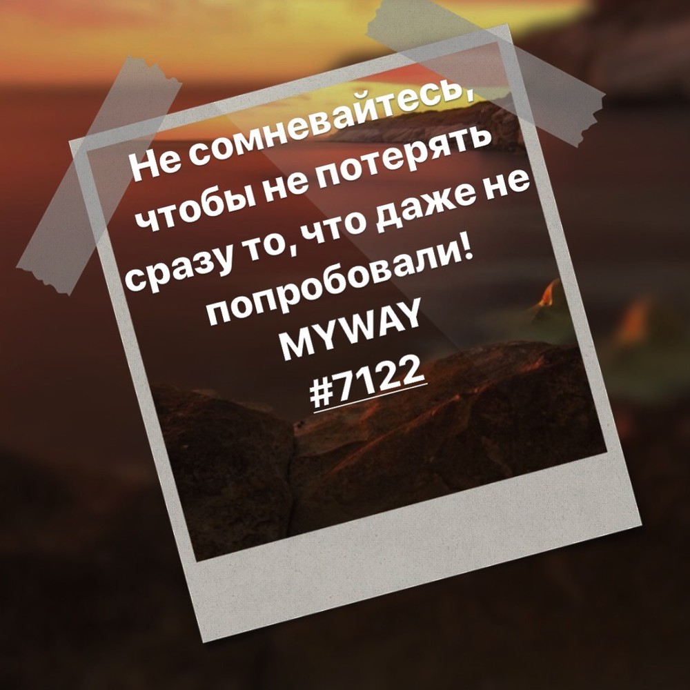 Порадоваться