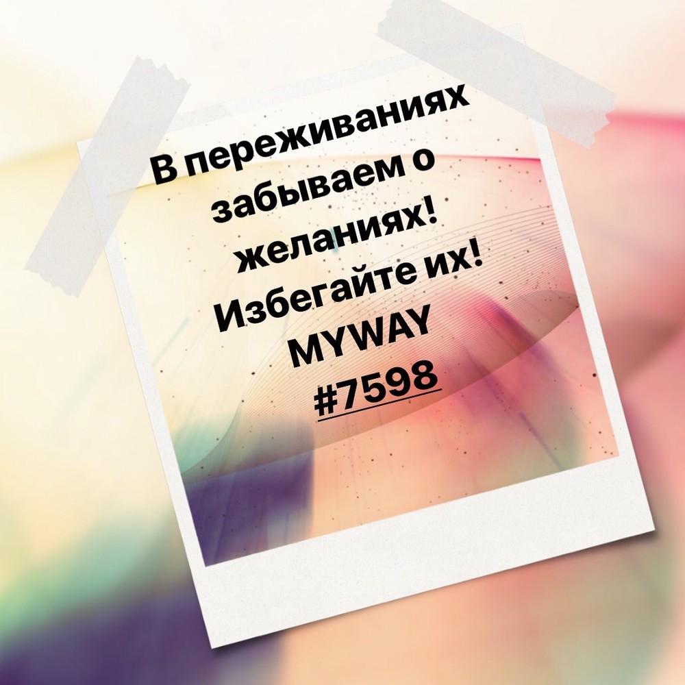 Порадоваться