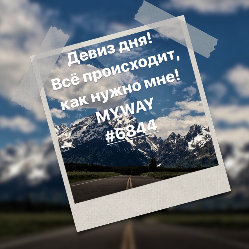 Порадоваться