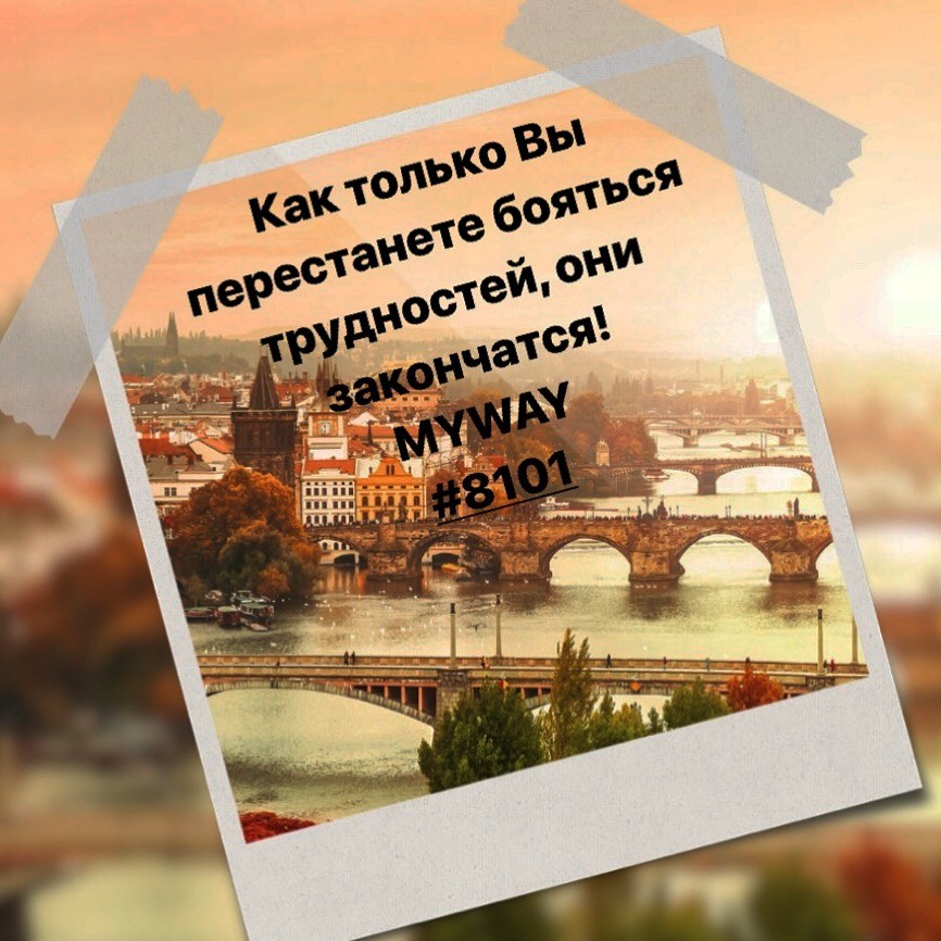 Порадоваться