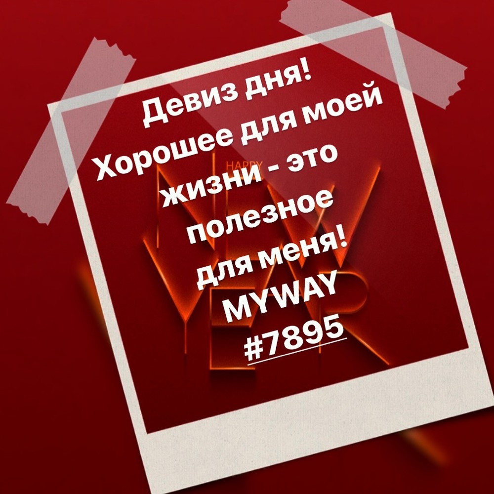 Порадоваться
