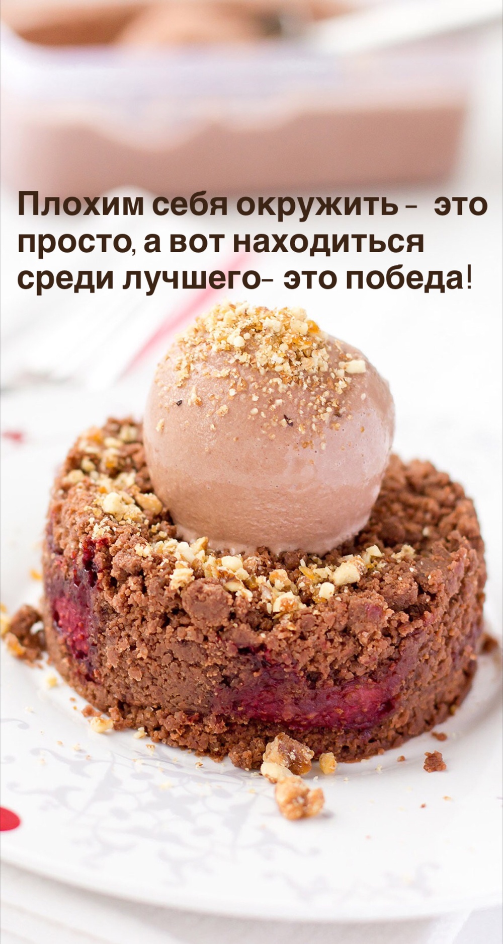 Порадоваться