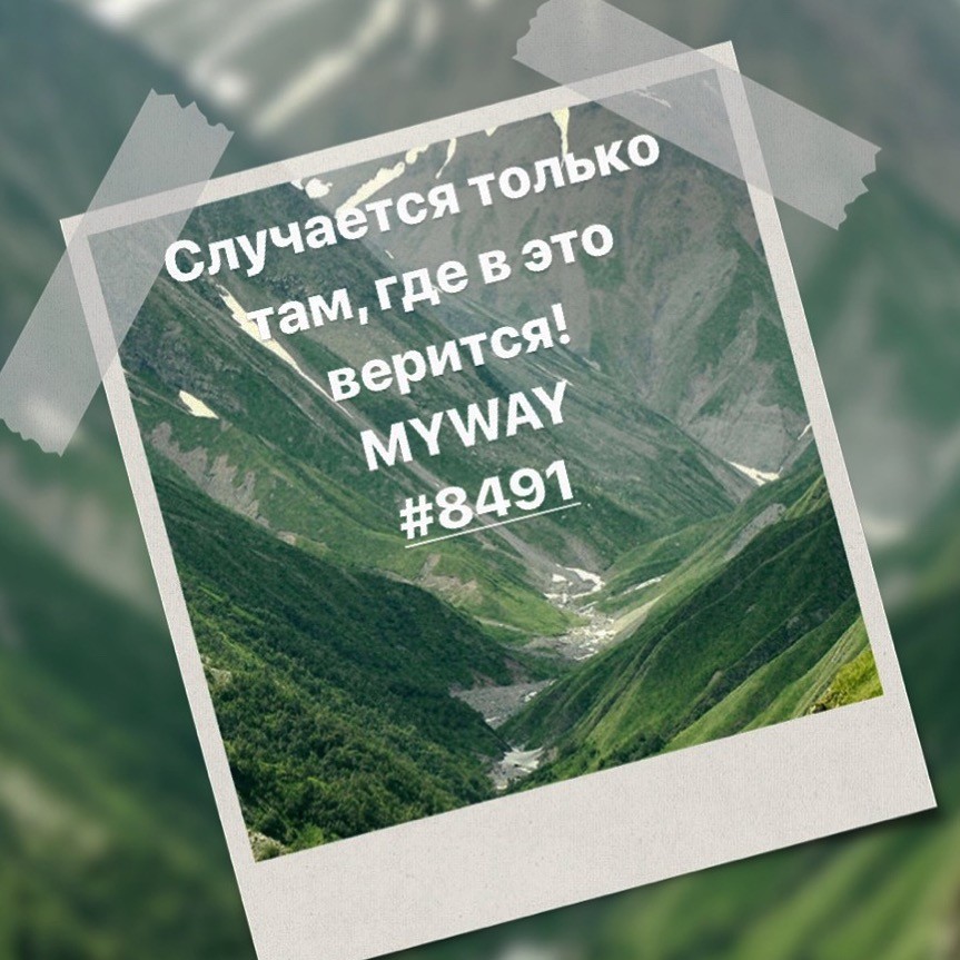 Порадоваться