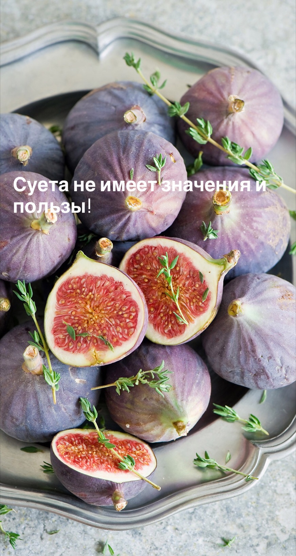 Порадоваться