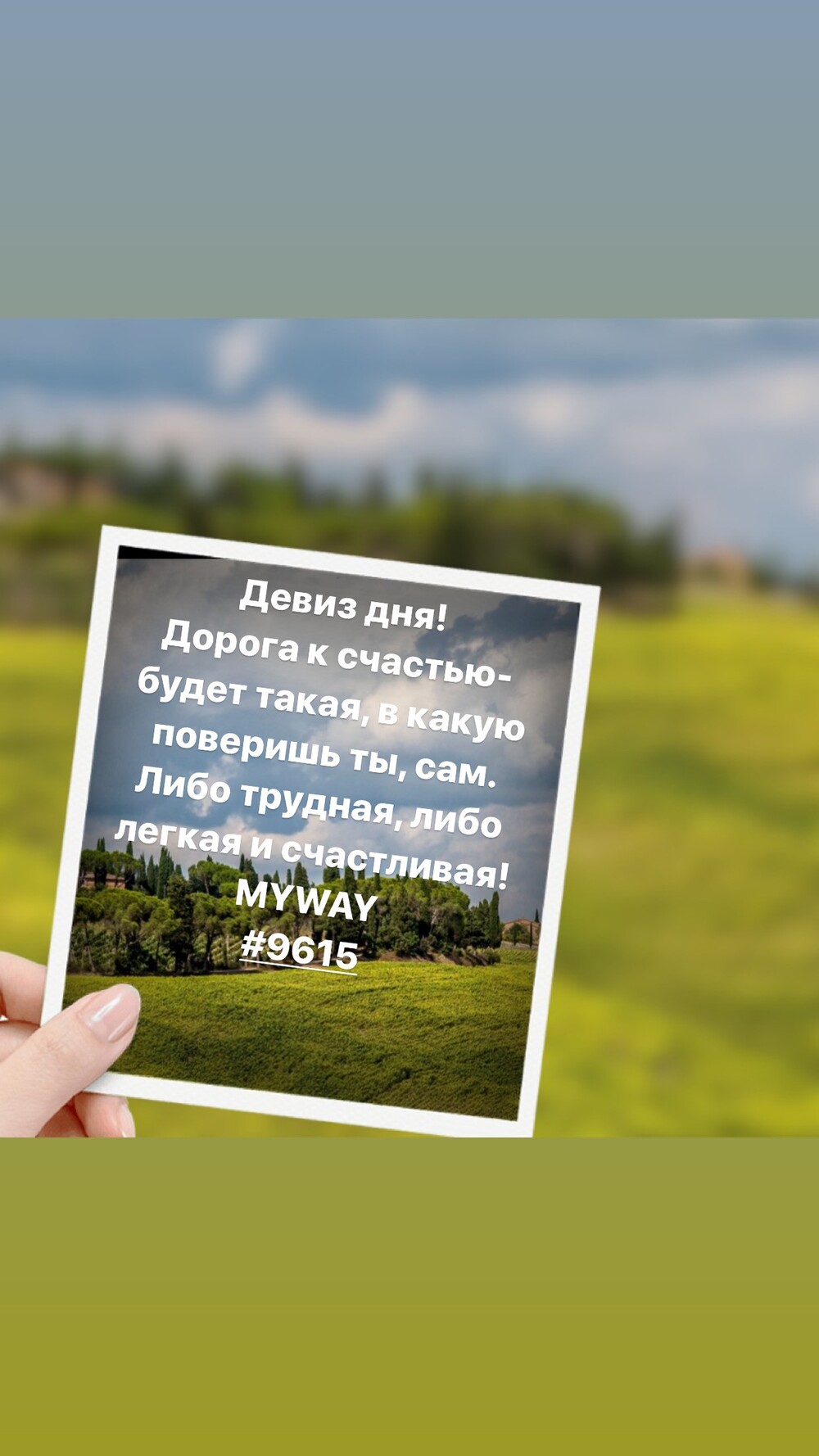 Порадоваться