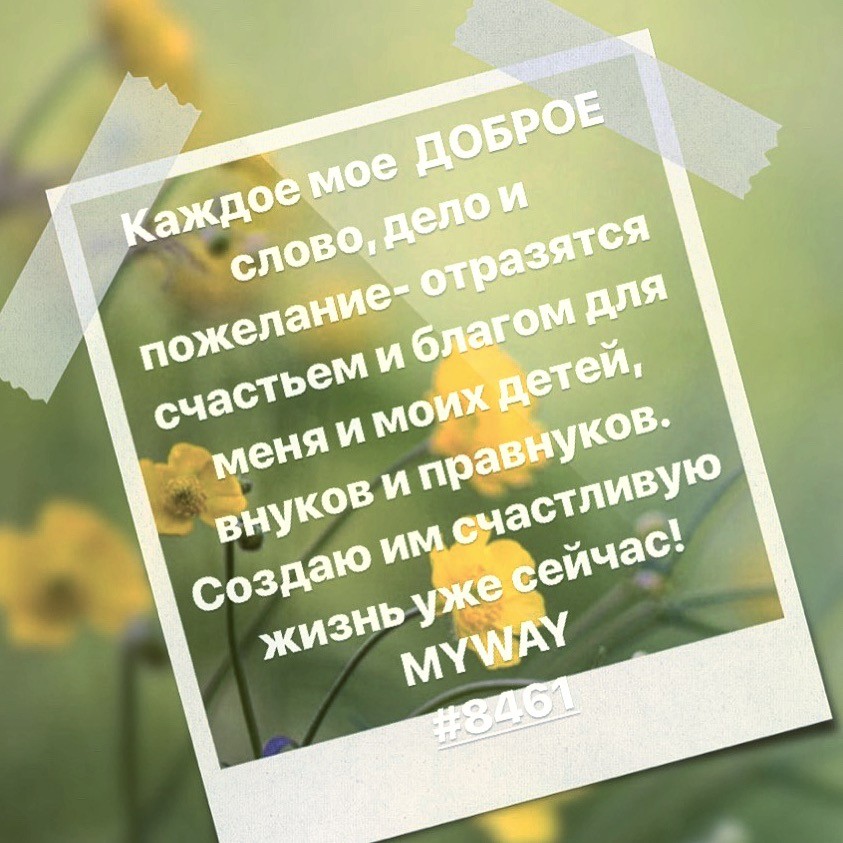 Порадоваться