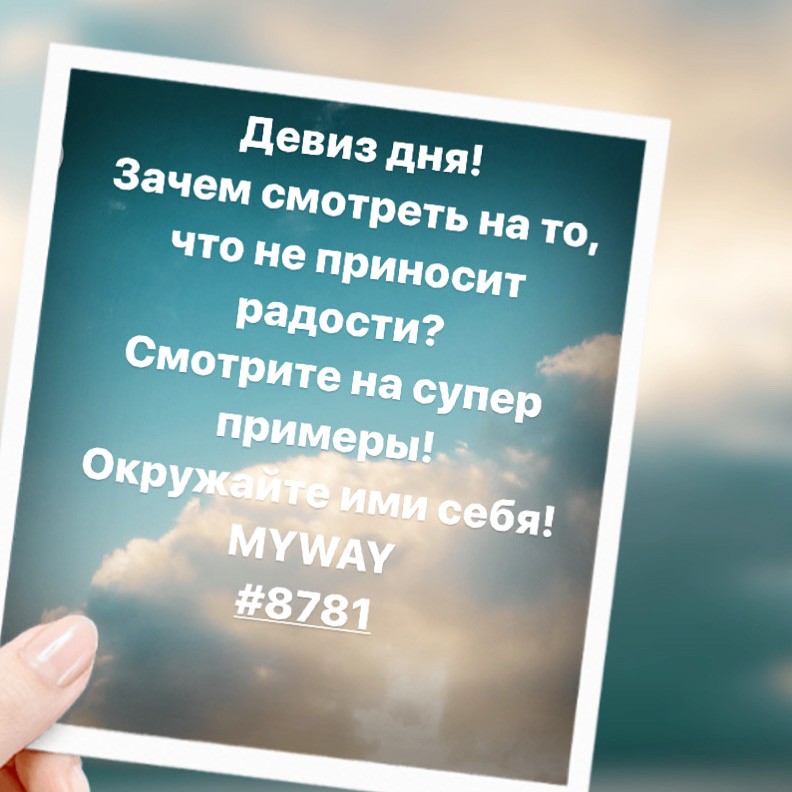 Порадоваться