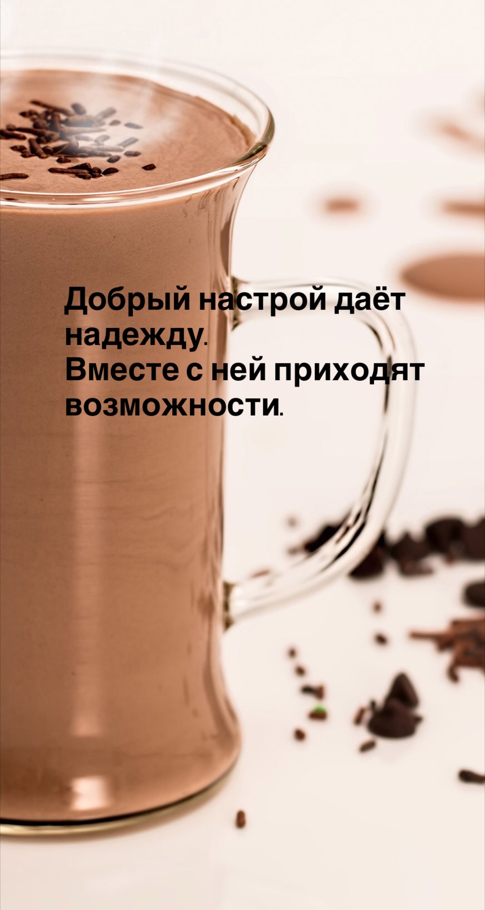 Порадоваться