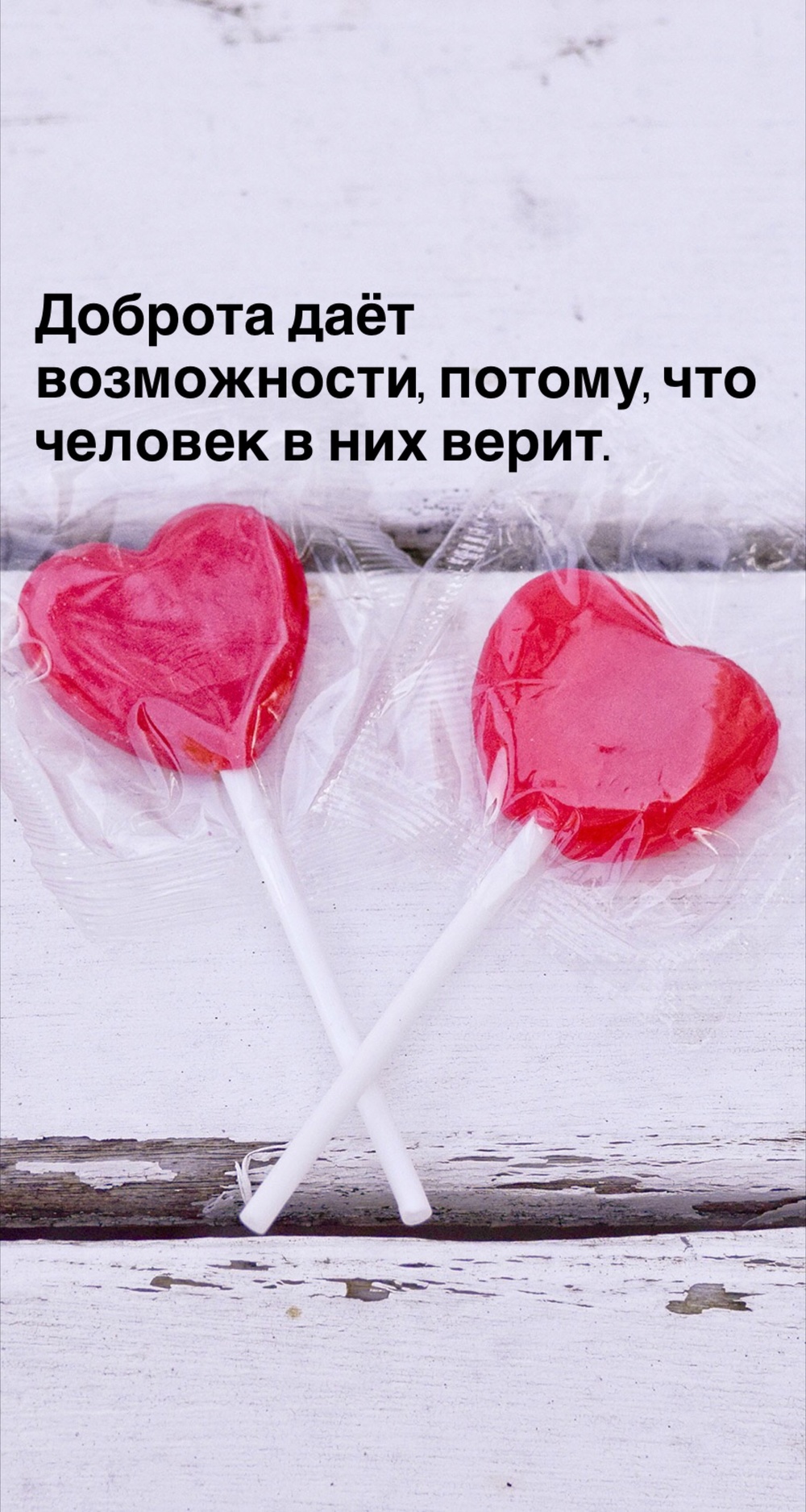 Порадоваться
