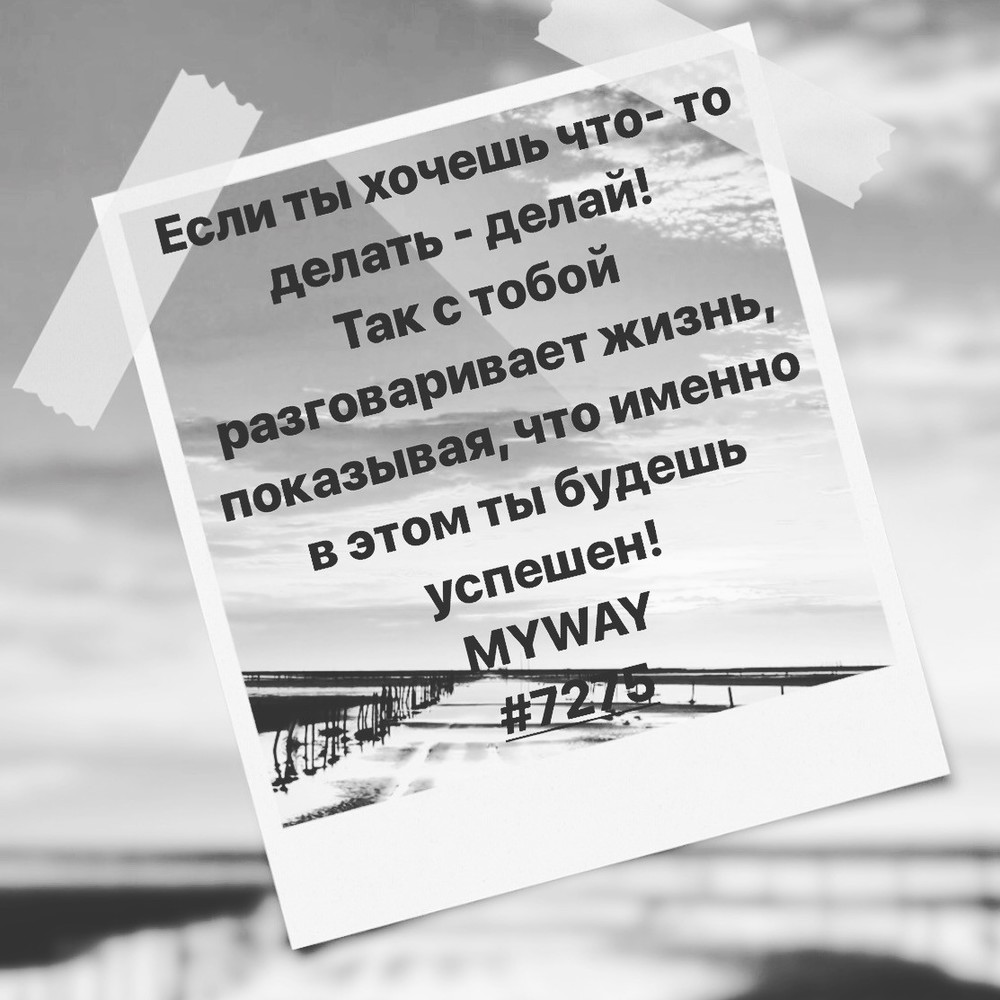 Порадоваться