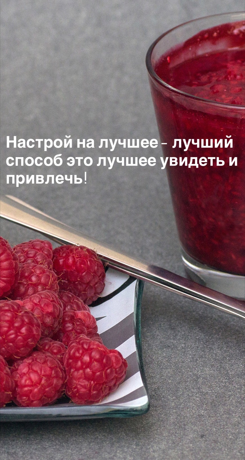 Порадоваться