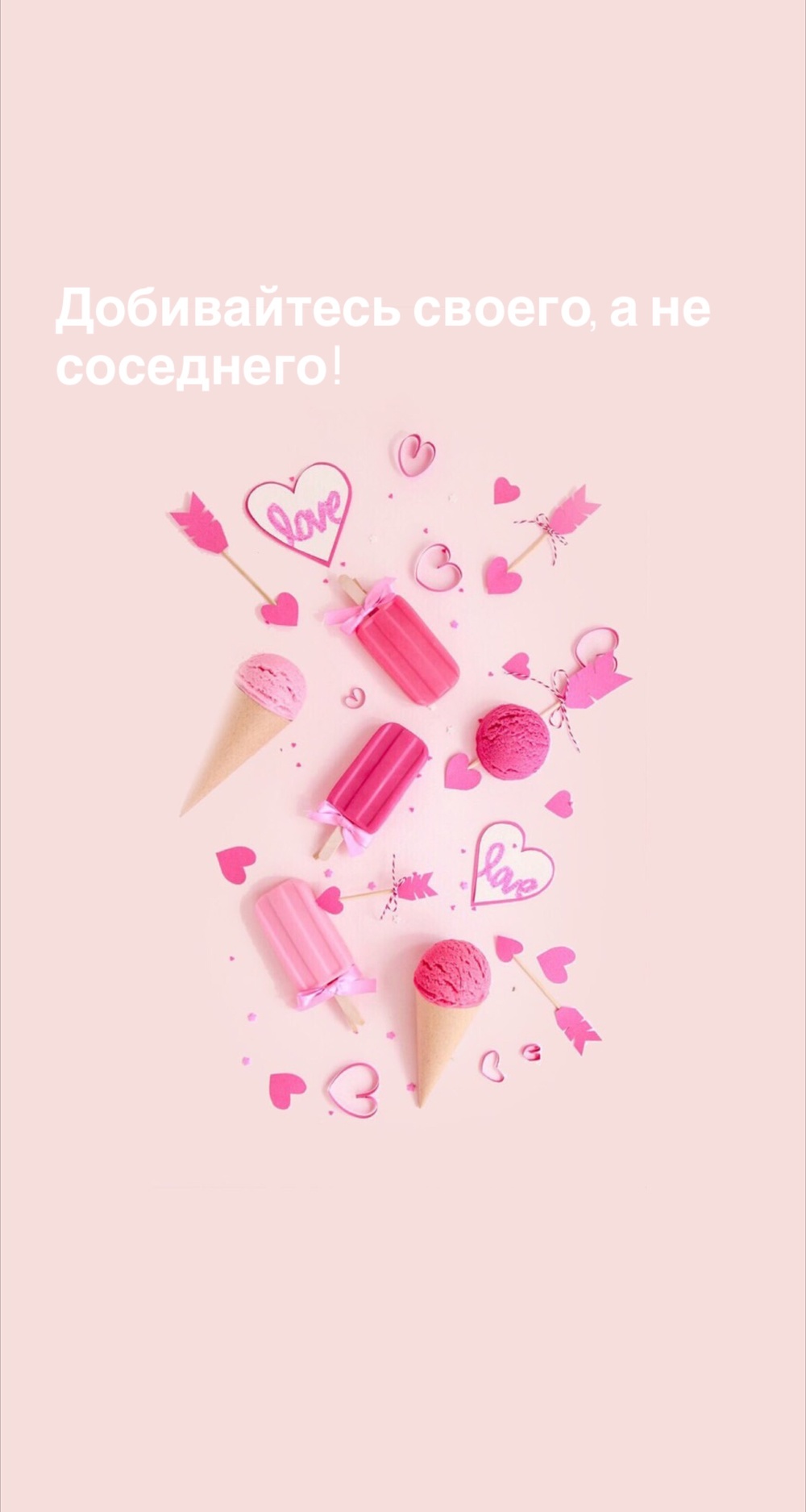 Порадоваться