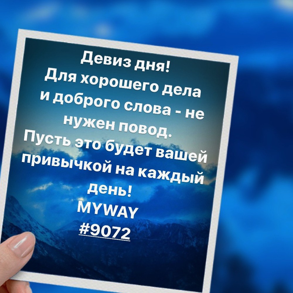 Порадоваться