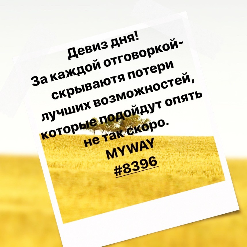 Порадоваться