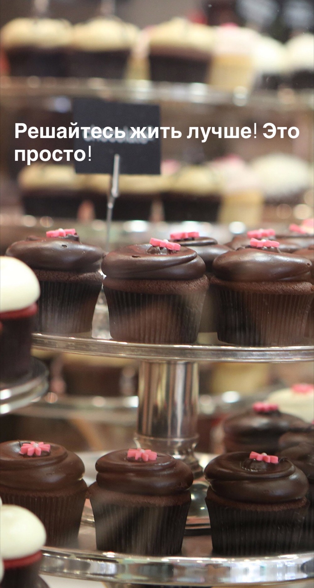 Порадоваться