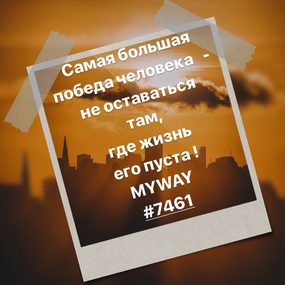 Порадоваться