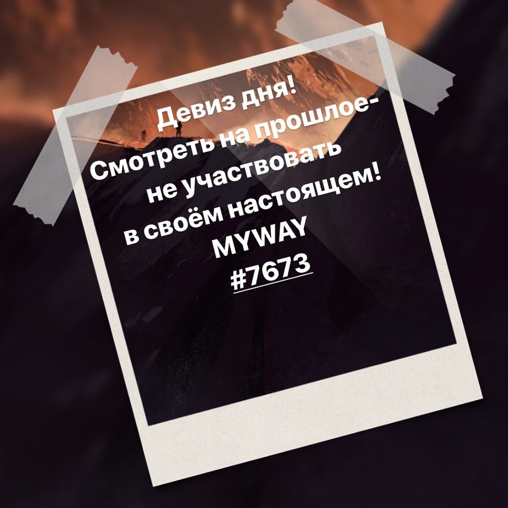 Порадоваться