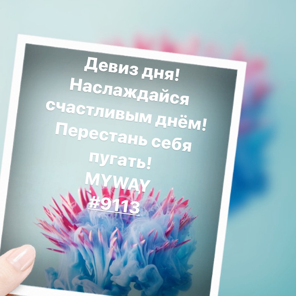 Порадоваться