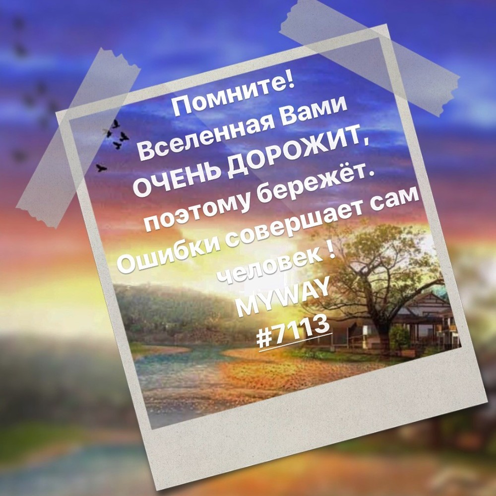 Порадоваться
