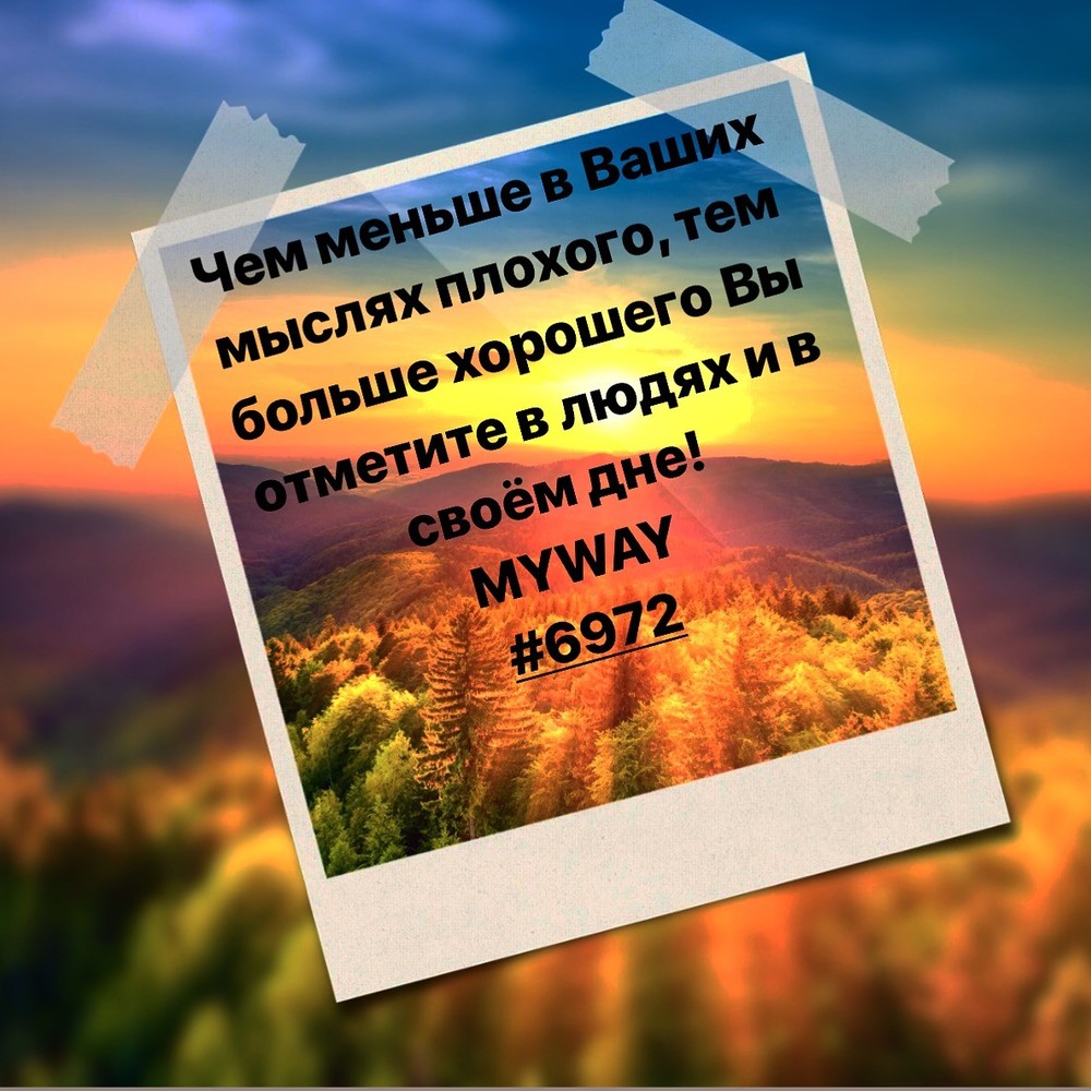 Порадоваться