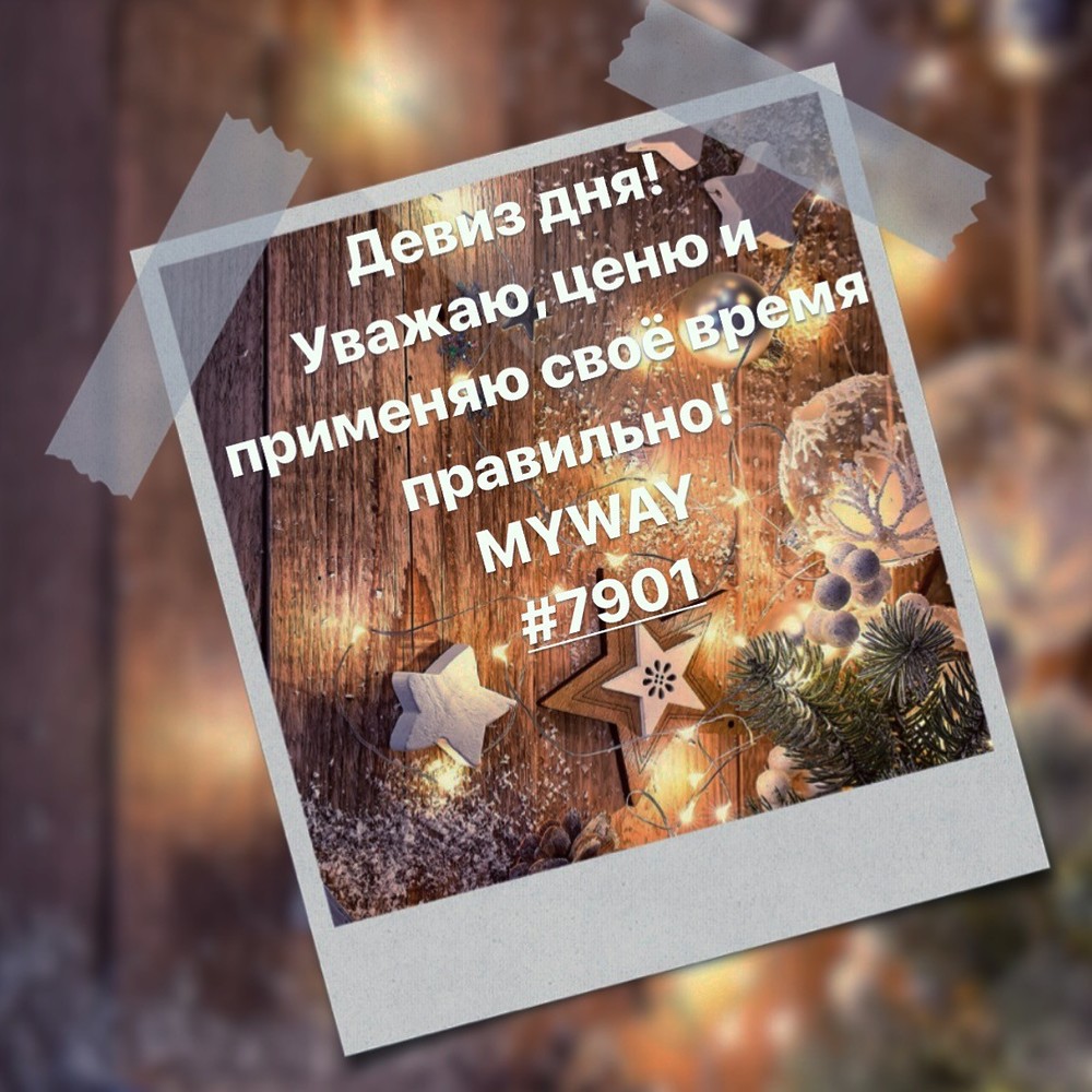 Порадоваться