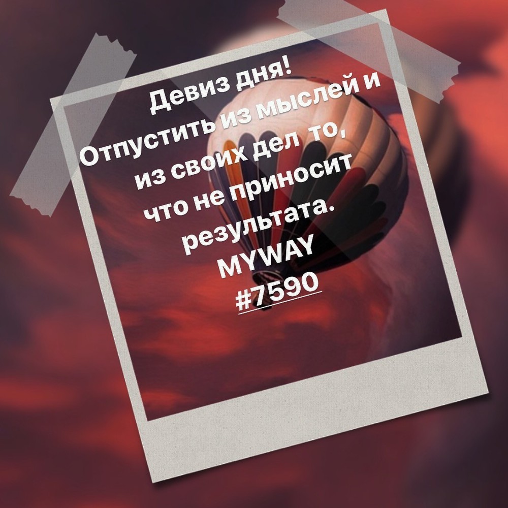 Порадоваться