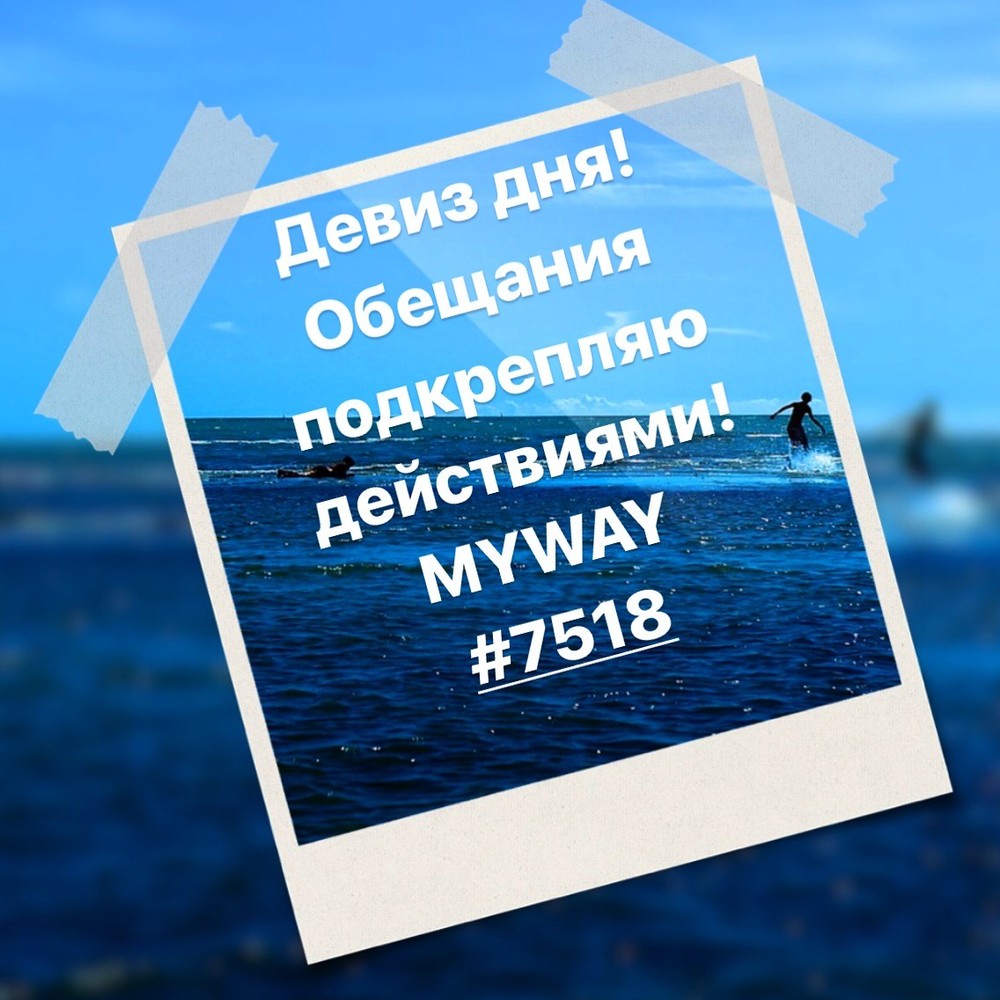 Порадоваться