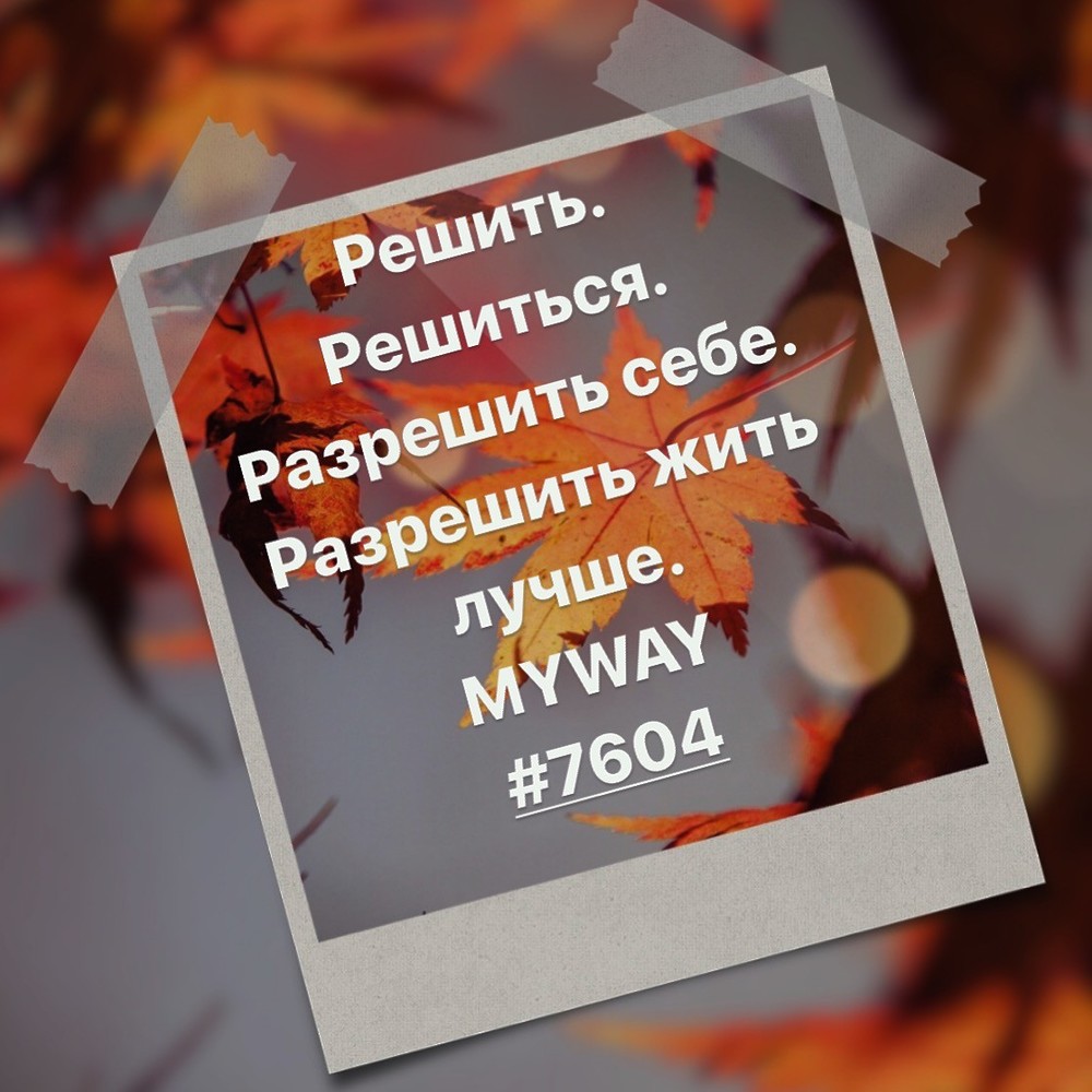 Порадоваться