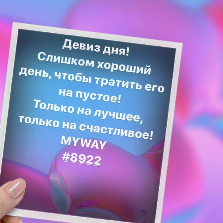 Порадоваться