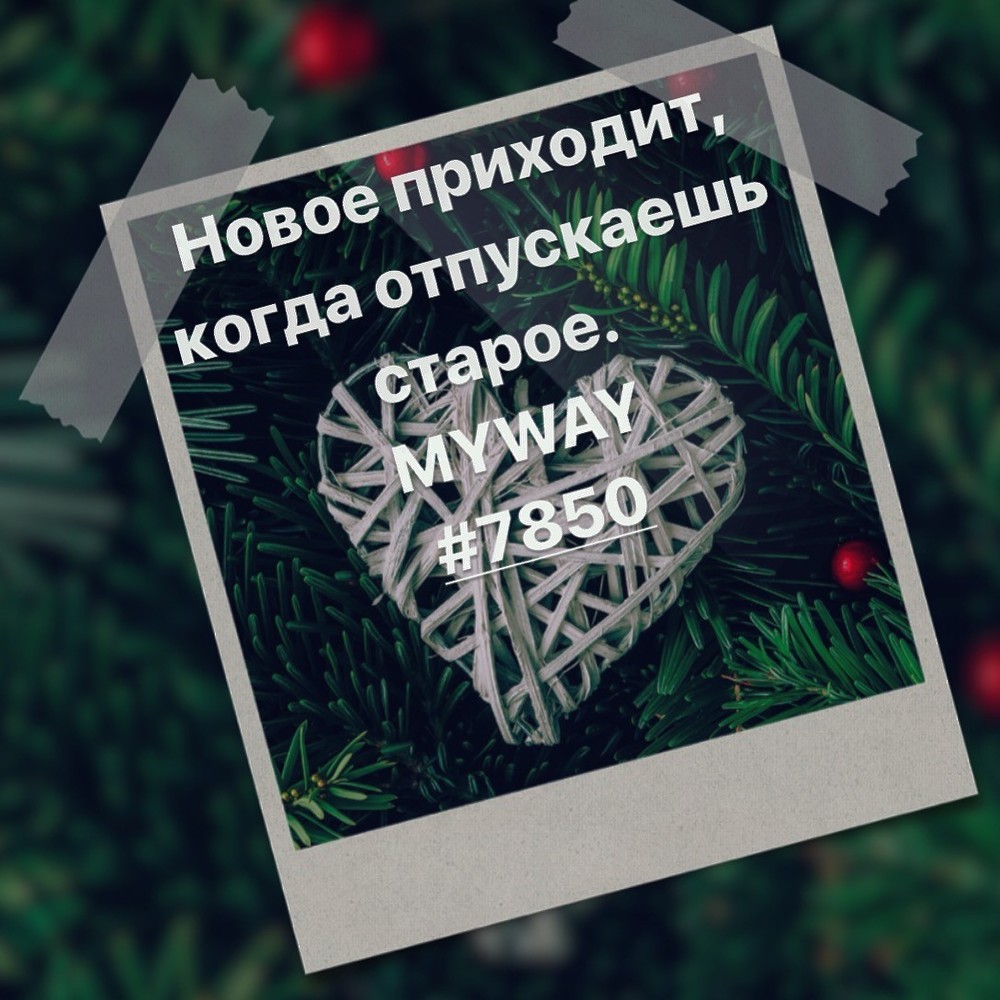 Порадоваться