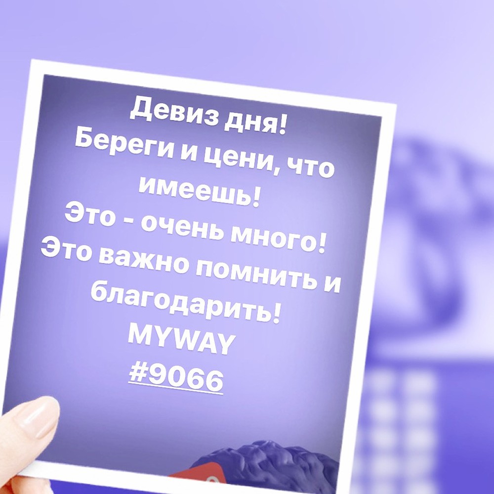 Порадоваться