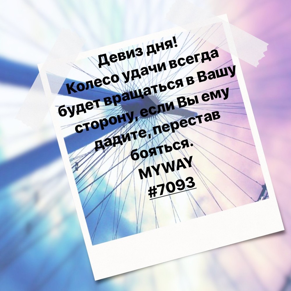 Порадоваться