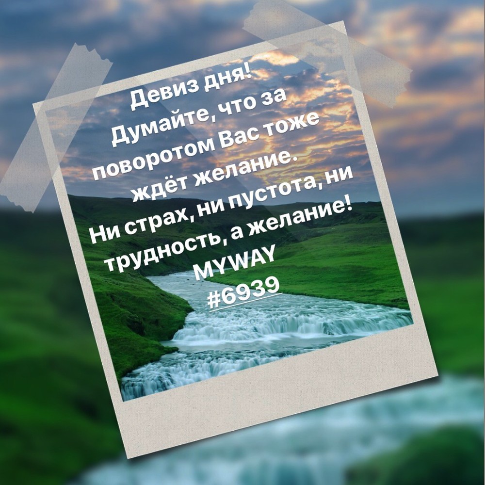 Порадоваться