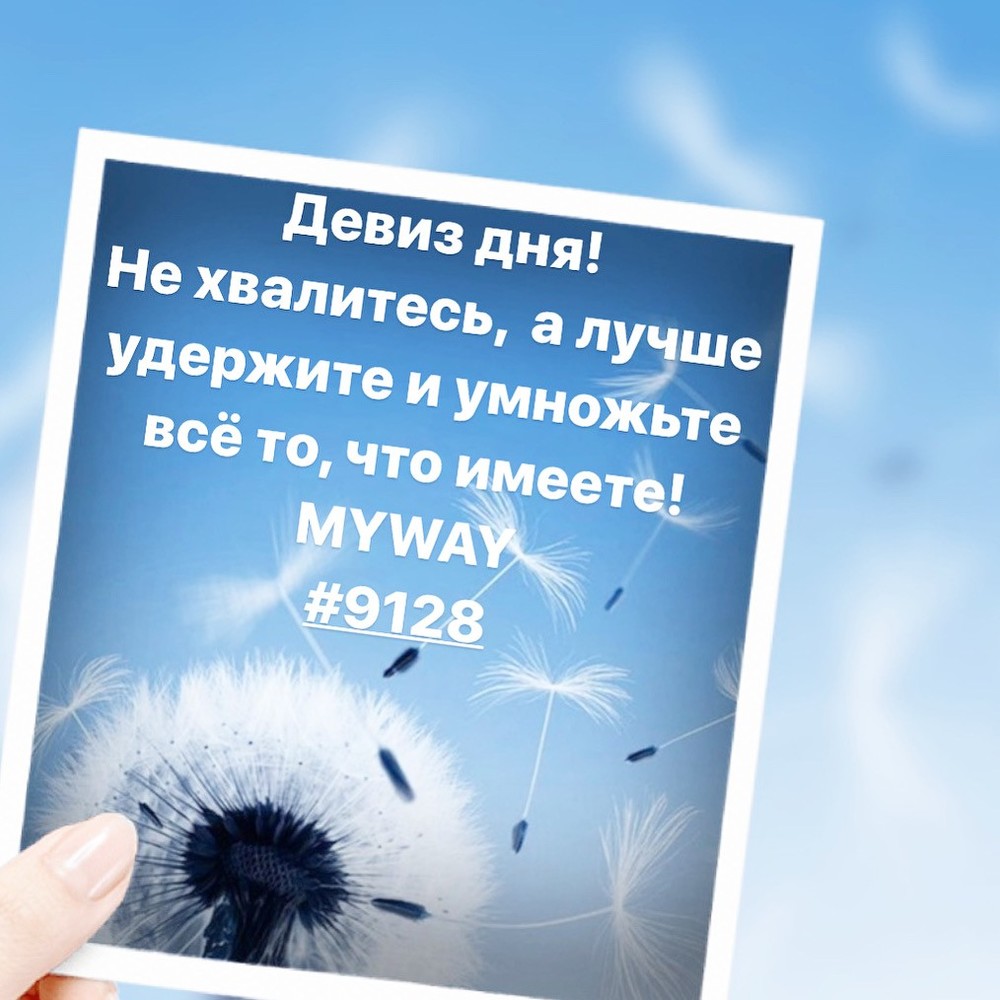 Порадоваться
