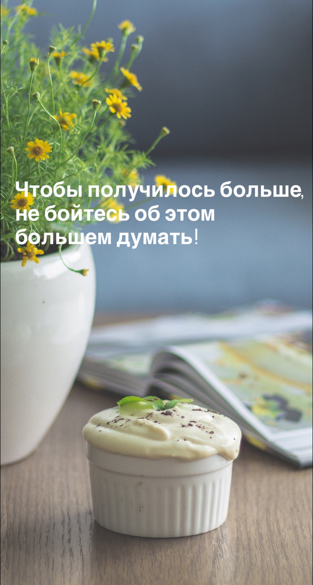 Порадоваться