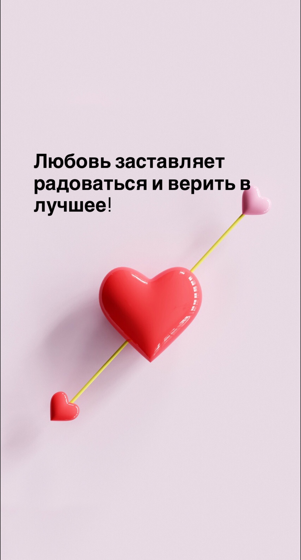 Порадоваться
