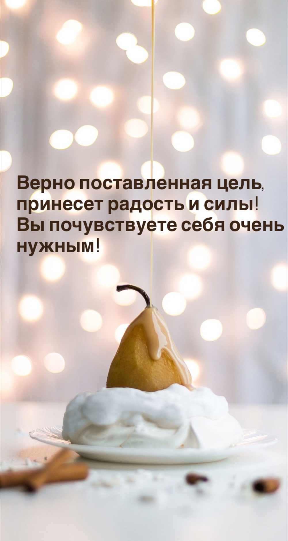 Порадоваться