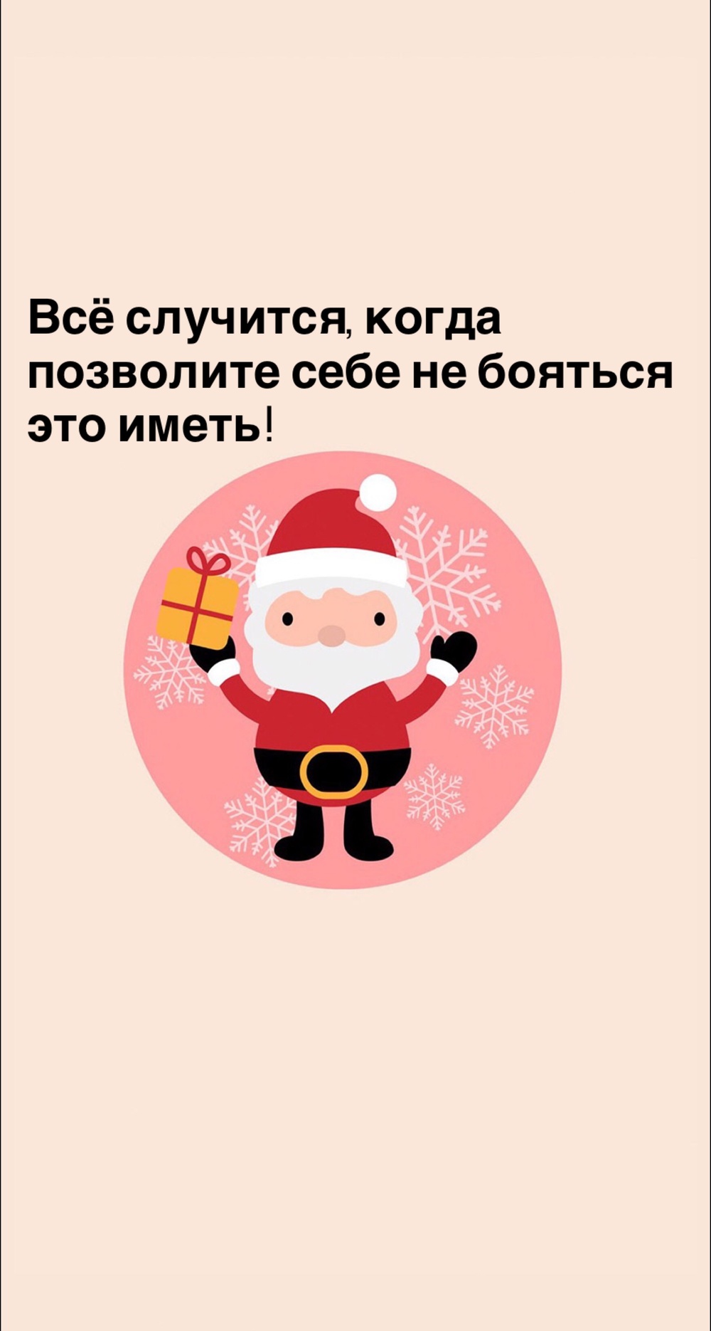 Порадоваться