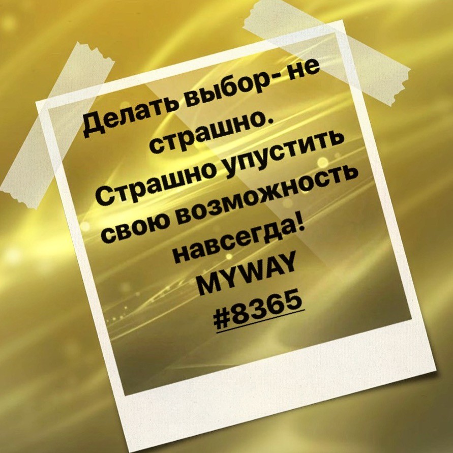 Порадоваться