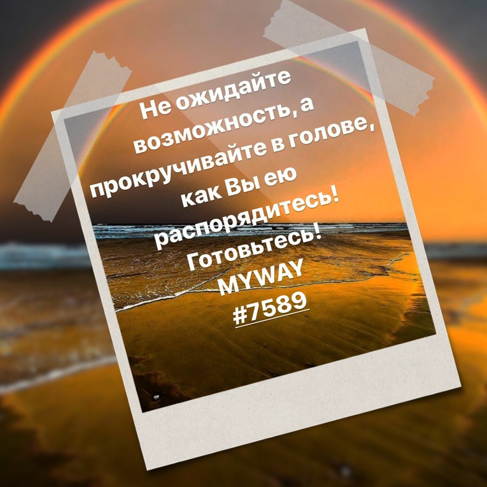 Порадоваться