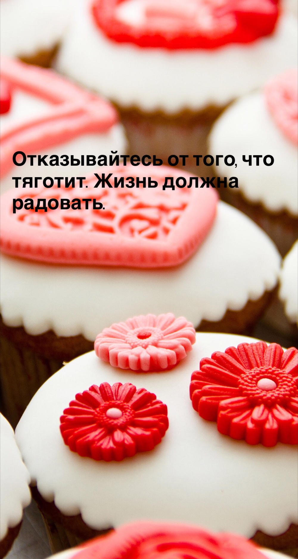Порадоваться