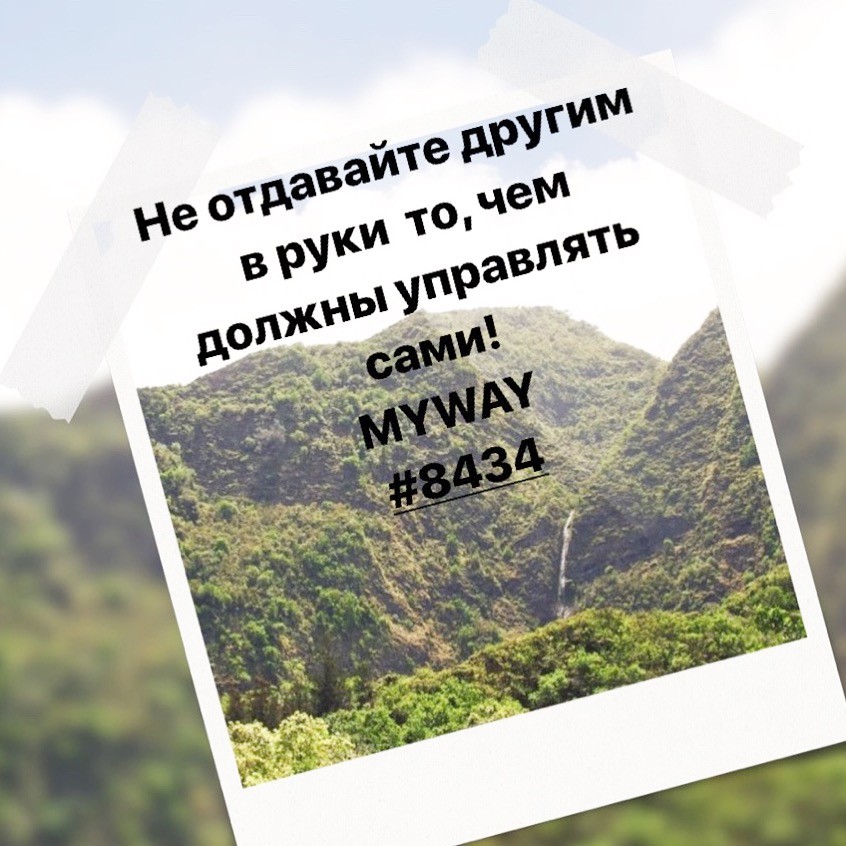 Порадоваться