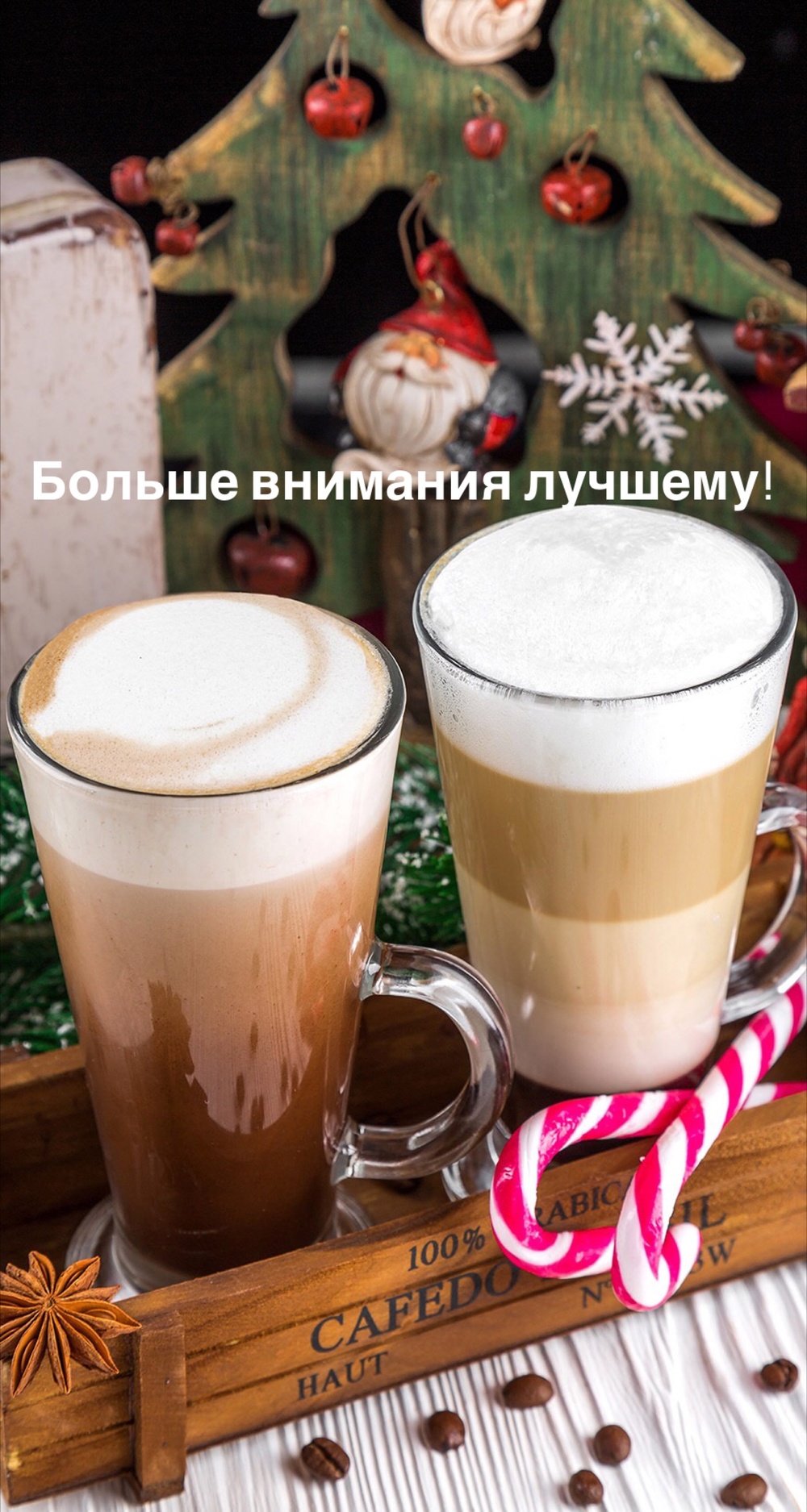 Порадоваться