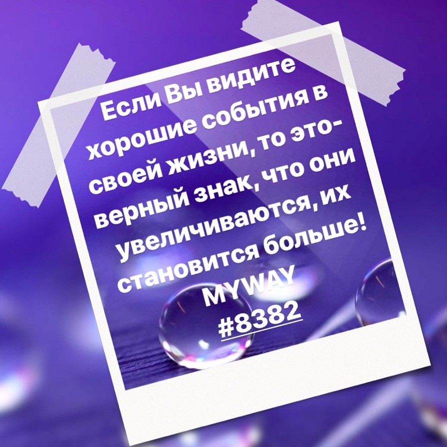Порадоваться