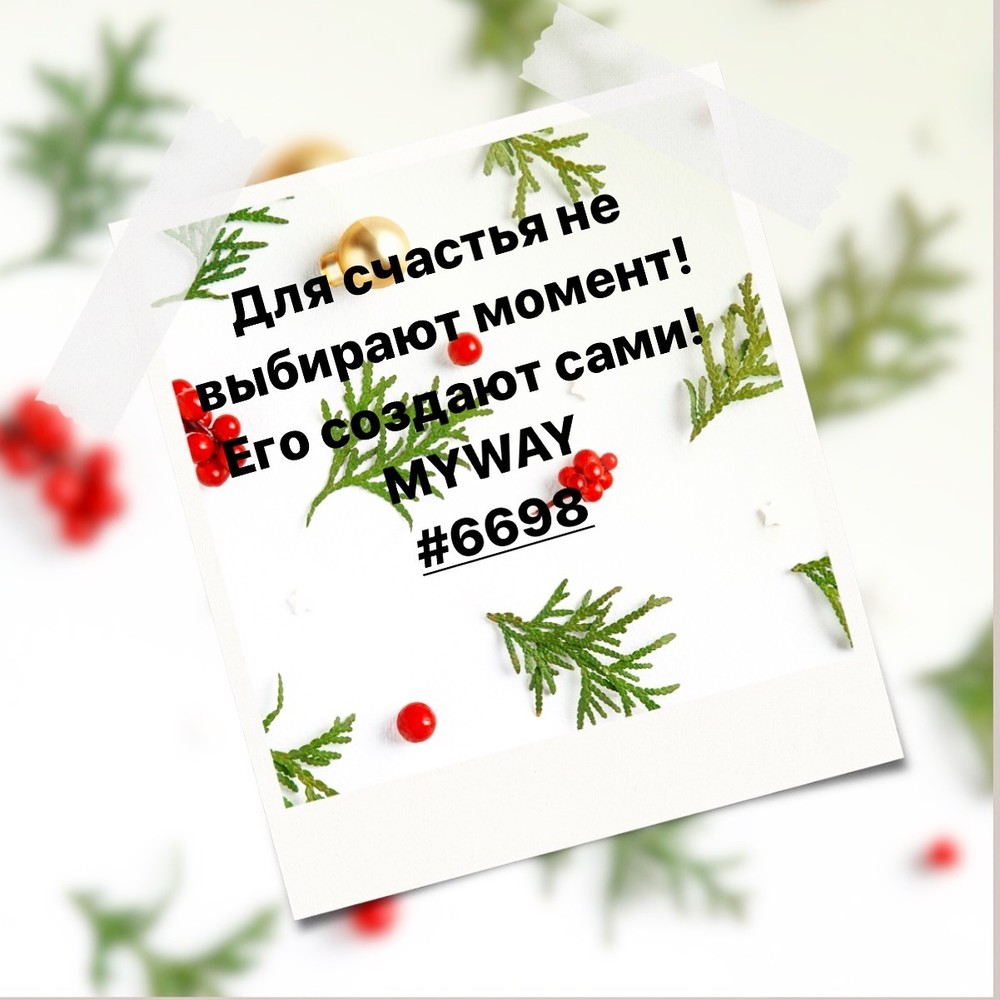 Порадоваться