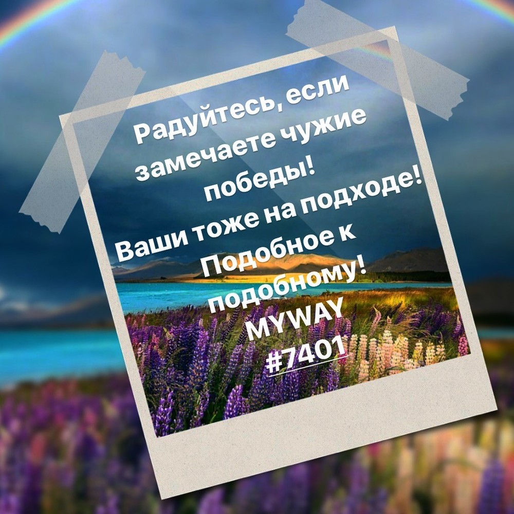 Порадоваться